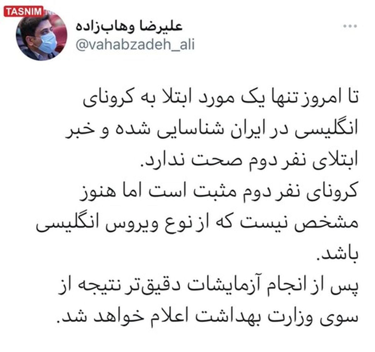 خبر ابتلای نفر دوم به کرونای انگلیسی صحت دارد؟