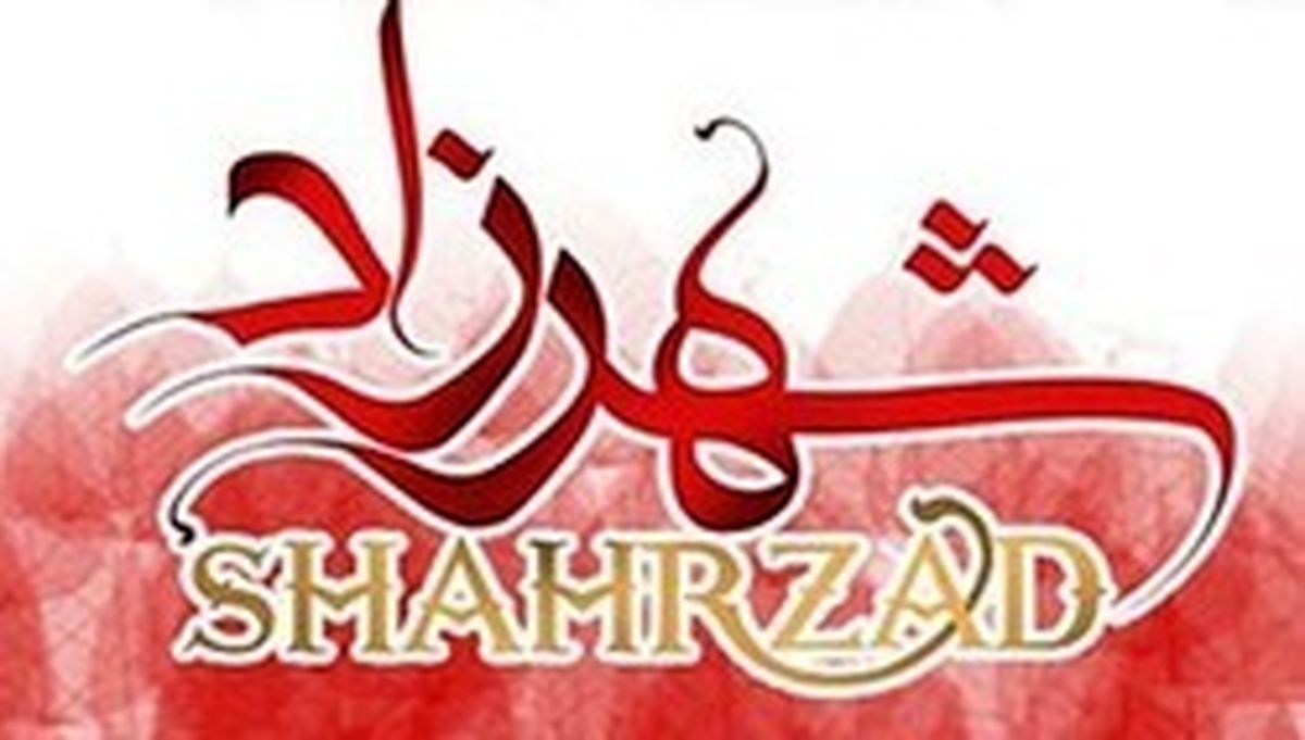 خانه بزرگترین جراح قاجاری در سریال شهرزاد +عکس