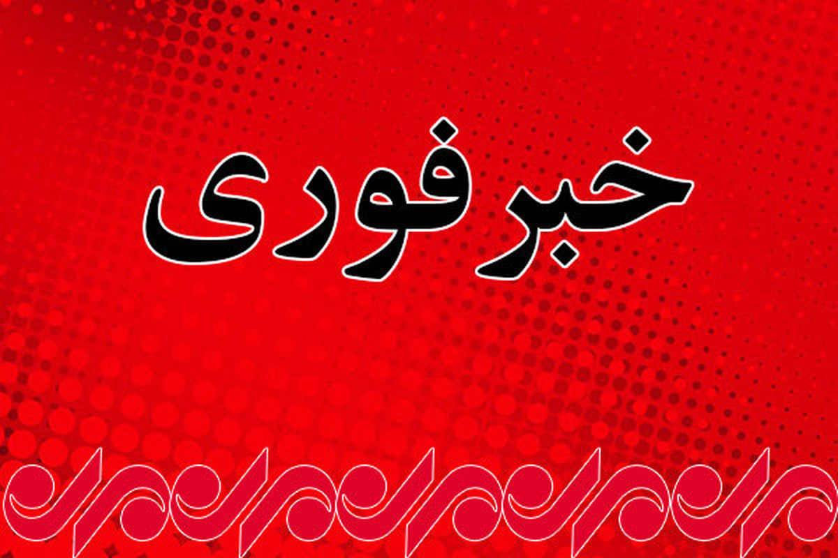 شهادت یک مدافع امنیت در بوکان