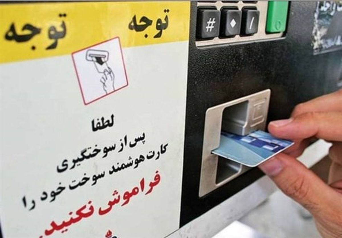اتصال کارت بانکی به کارت سوخت منتفی شد