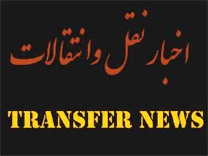 استقلال به دنبال حفظ اسکلت تیم فصل قبل /پرسپولیس بسته شد/ سپاهان، هیولای لیگ سیزدهم!