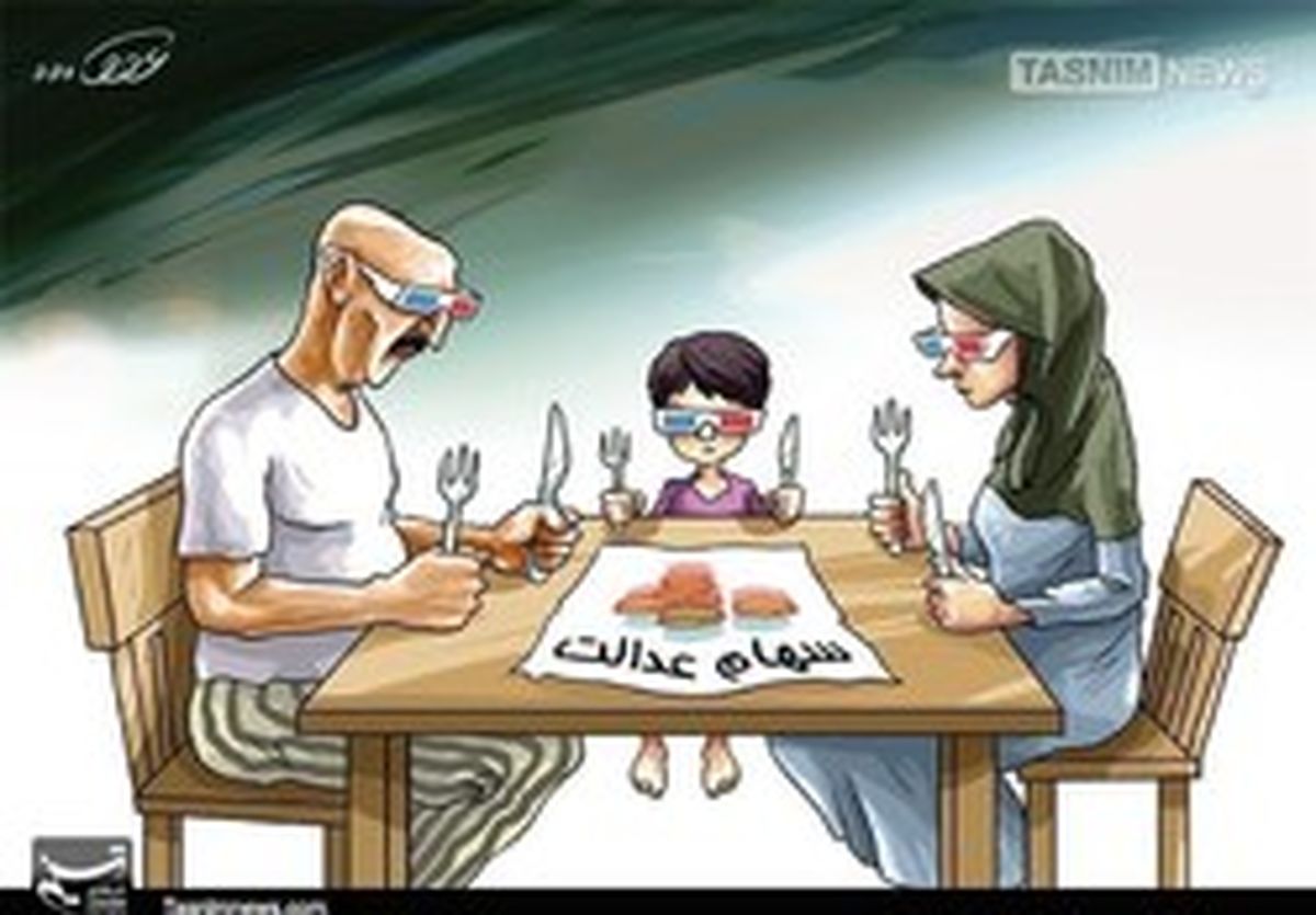 سود سهام عدالت؛ غذایی که شور شور است یا بی‌نمک