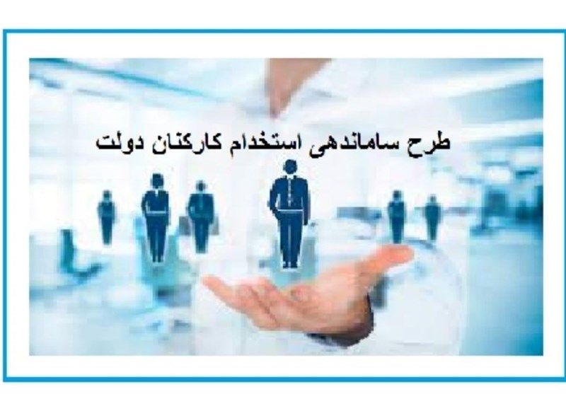 پرداخت فوق العاده خاص به کارکنان دولت | حقوق کارمندان کی افزایش می یابد؟